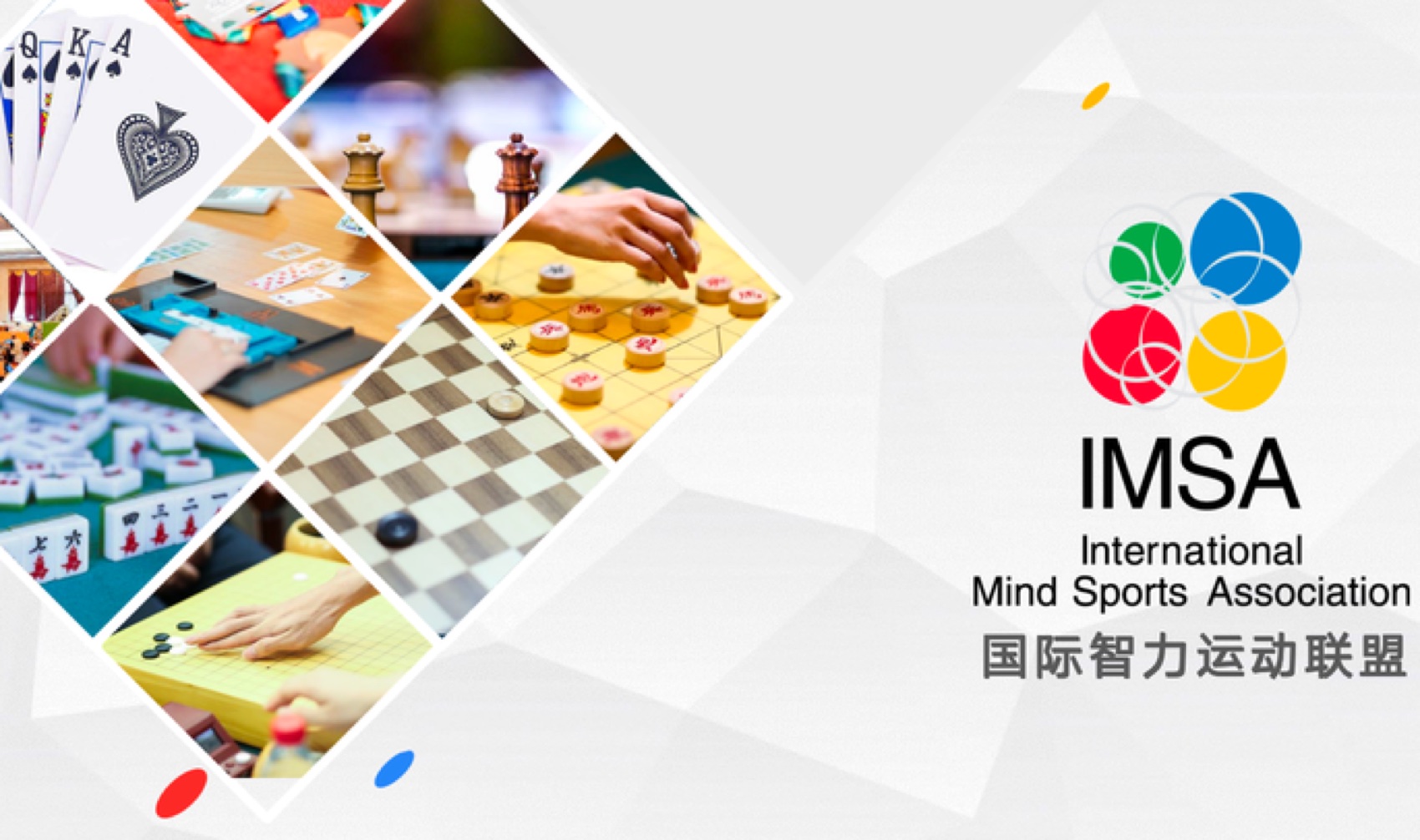 旧官网留存的智力运动合作配图